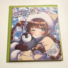 【美品】絵師100人展12 来場者特典 限定 ミニ色紙 森倉円