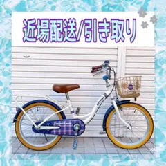 【233】子供用自転車 子供車 Crystal ホワイト系 シングル