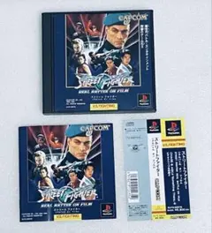 ストリートファイターリアルバトルオンフィルム PS1