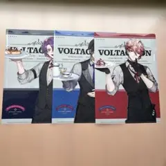 にじさんじ　voltaction クリアファイル３枚