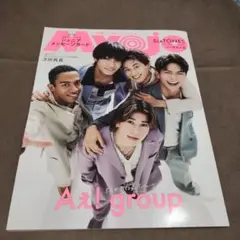 明星　2025 9月号