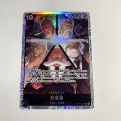 ワンピース カード受け継がれる意志 五老星 SR 新品未使用傷無し