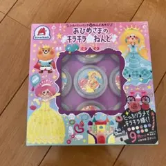 おひめさまのキラキラねんど