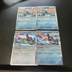ブロスターな2枚　ウデッポウ2枚