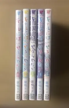 ギャルにぱちゃんはせまられたい 1〜5巻セット