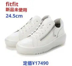 fitfit 新品24.5cm ◆アウトステッチレザースニーカー(WHT)