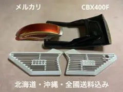 CBX400F 550F フェンダー　テールカウル　スイングアーム　セット 2025年最新】cbx4 f スイングアームの人気アイテム - メルカリ