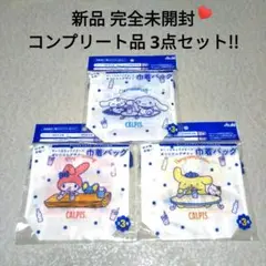 【新品】アサヒ飲料×サンリオキャラクターズ巾着 3点 プリン マイメロ シナモン