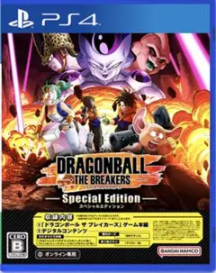 ドラゴンボール　ブレイカーズ　アソビストア　特装版