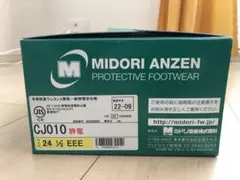 ミドリ安全 MZ010J 安全靴