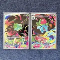 ポケモンカード　フシギダネAR フシギソウAR