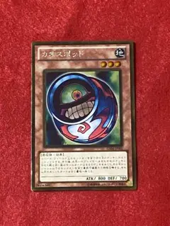 遊戯王　オフィシャルカードゲーム　カオスポッド　4152-10-1