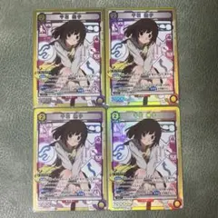 ユニアリ 物語 千石撫子 SR 4枚