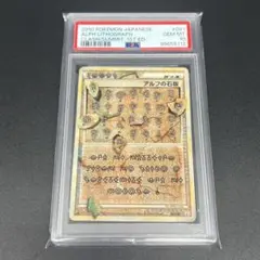 【PSA9】アルフの石版　ハートゴールド　ポケカ Yahoo!オークション -「アルフの石版」の落札相場・落札価格