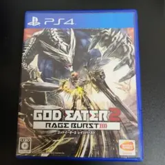 PS4 ゴッドイーター2 レイジバースト