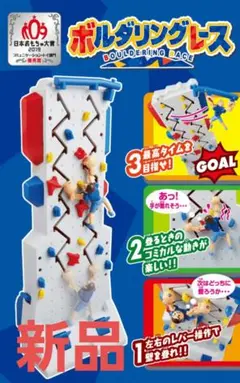 【新品未開封】日本おもちゃ大賞❣️　エポック社　ボルダリングレース　ゲーム