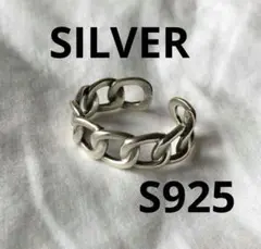 ビンテージ　チェーン　シルバー　リング　SILVER　鎖モチーフ　S925
