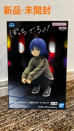 ぼっち・ざ・ろっく！ 山田りょう フィギュア