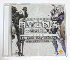 白騎士物語 CD