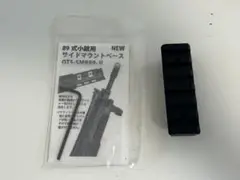 OTS製　実物89式小銃用アンダーマウントベース　中古品 OTS 89式小銃 マウントベース 実物