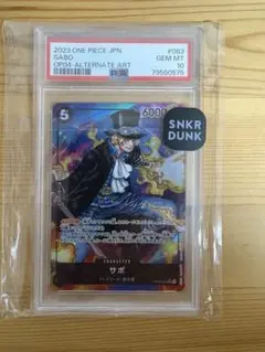 PSA10サボ SR パラレル OP04-083