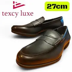 【未使用】texcyluxe テクシーリュクス コインローファー 黒 27cm