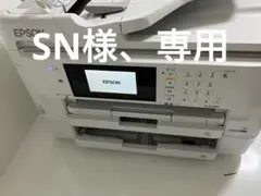 EPSON PX-M5081F インクジェットプリンター 2段 ジャンク A3