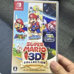 スーパーマリオ 3Dコレクション