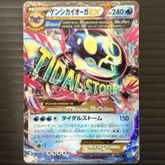 爆アド300円オークション!!♦︎ゲンシカイオーガEX♦︎