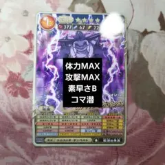 オレカバトル2、邪神アラキシュ