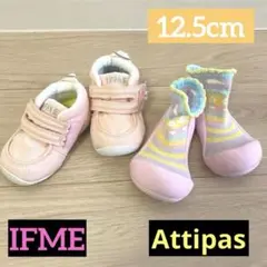 IFME Attipas ベビーシューズ 12.5cm ピンク セット