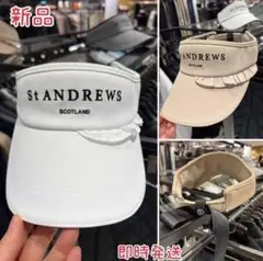 在庫処分❗️セントアンドリュース　サンバイザー　リボン取り外し可能