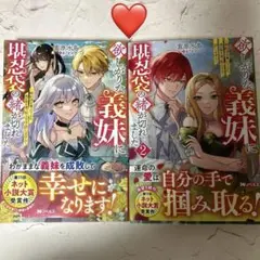 【041】欲しがりな義妹に堪忍袋の緒が切れました～婚約者を奪ったうえに、我が家を
