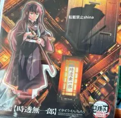 劇場版 鬼滅の刃　無限城　描き下ろし　アクリルスタンド　アクスタ　無一郎