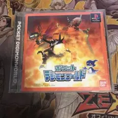 ポケットデジモンワールド　ps1 ソフト