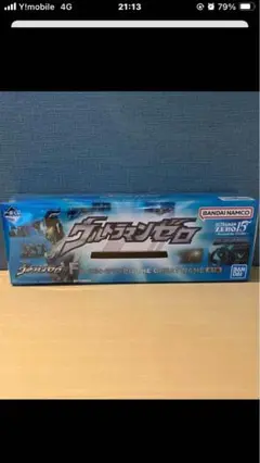 ウルトラマンゼロ　一番くじ　ロゴフィギュア＋オマケ付き