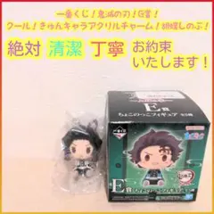 一番くじ 鬼滅の刃 E賞 E e ちょこのっこフィギュア 胡蝶しのぶ
