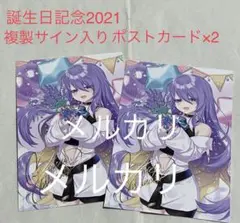 2025年最新】ムーナ・ホシノヴァ サインの人気アイテム - メルカリ