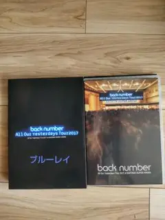 back number All Our yesterdays Tour 2017