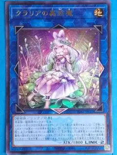 遊戯王 TDS2-JP041[UR] (25thロゴ入り)：クラリアの蟲惑魔