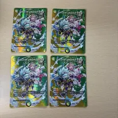 Disコットン&Disケラサス max