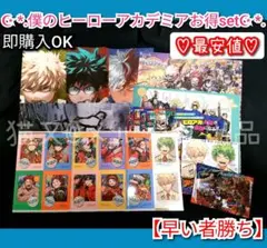 僕のヒーローアカデミア 最強ジャンプ 付録　ヒロアカ 特典　チェキ　ポスカ　切抜