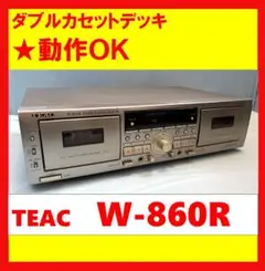 ダブルカセットデッキ　TEAC　ティアック　W-860R Amazon.co.jp: TEAC カセットデッキ ブラック W-860R-B : 家電
