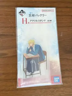 忘却バッテリー一番くじ藤堂葵アクリルスタンド