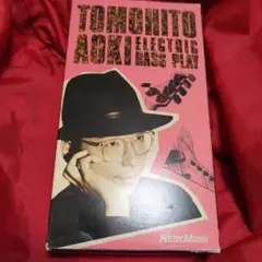 青木智仁エレクトリックベースプレイ
