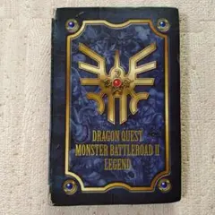 ドラゴンクエスト モンスターバトルロードII レジェンド カードホルダーのみ