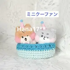 zeroni ゼロニ　ぬい服　小物入れ　ゼロニベッド　クーファン　編み物小物入れ