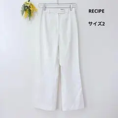 タグ付★RECIPE ストレート ワイドパンツ M ホワイト きれいめ 日本製