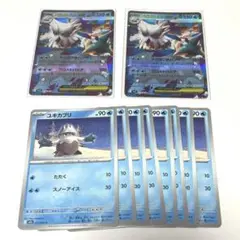 ポケカ ポケモンカード メガユキノオーex RR 進化ライン ユキカブリ