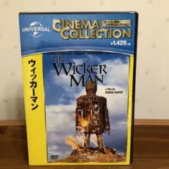 【未開封DVD】ウィッカーマン('73英)